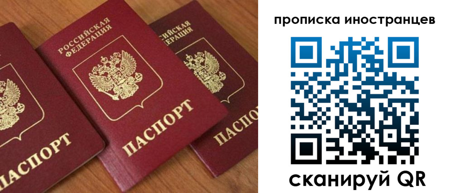 временная регистрация в квартире в Шали