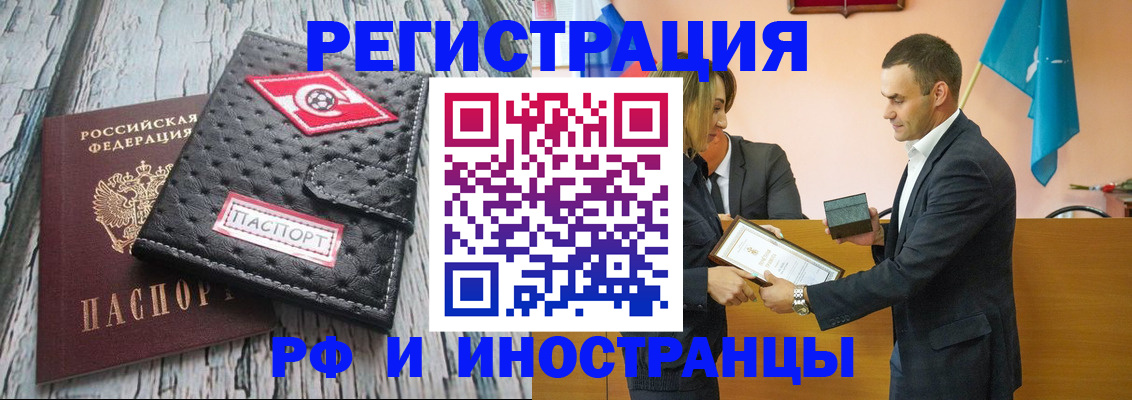 прописка ребенка в Шали
