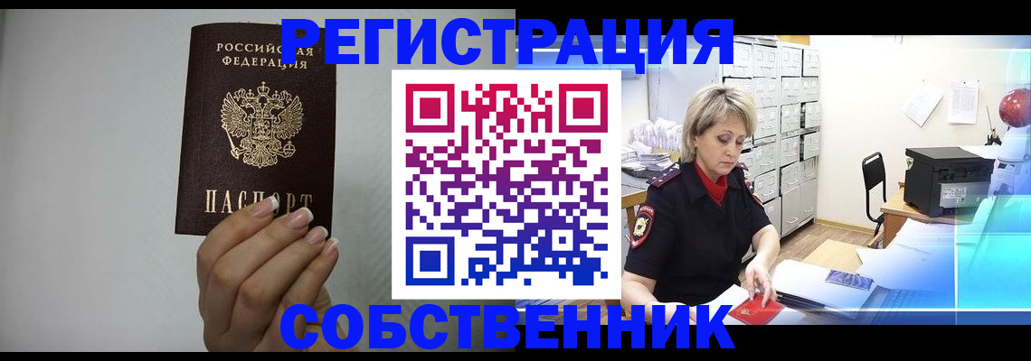 прописка паспорт в Шали