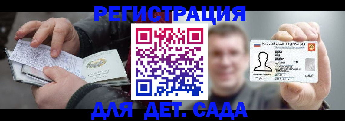 миграционный учет в Шали