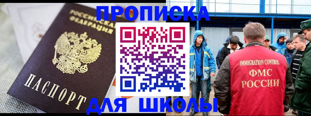 прописка от собственника в Шали