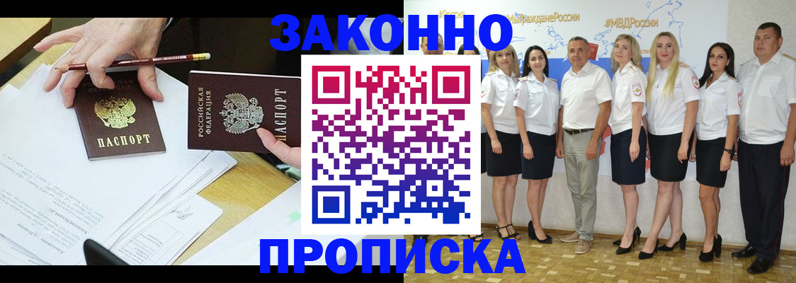 миграционный учет в Шали