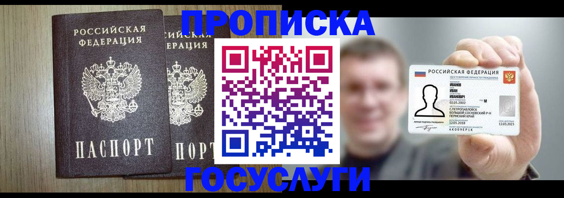 прописка поиск в Шали